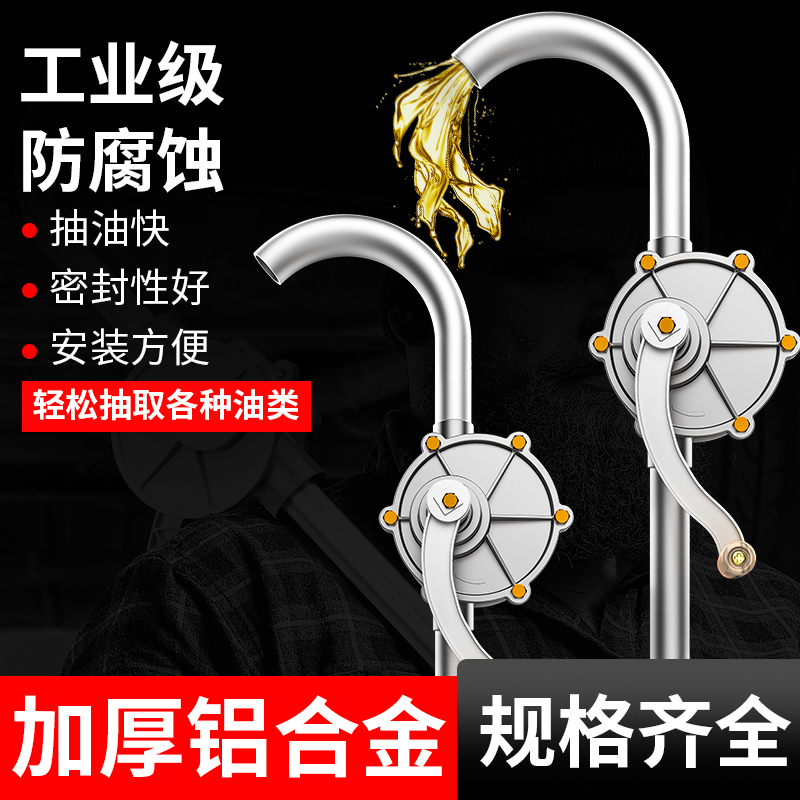 Hand sucker pump manually self-priming pumping pump oil pumping pipe cast iron aluminium alloy pumping diesel oil pump small oil pumping