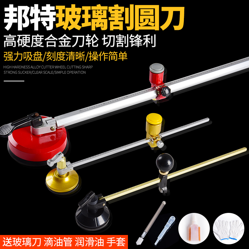 Glass knife Compass Glass knife Multi-function cutting glass round knife Roller type glass puncher opener Round