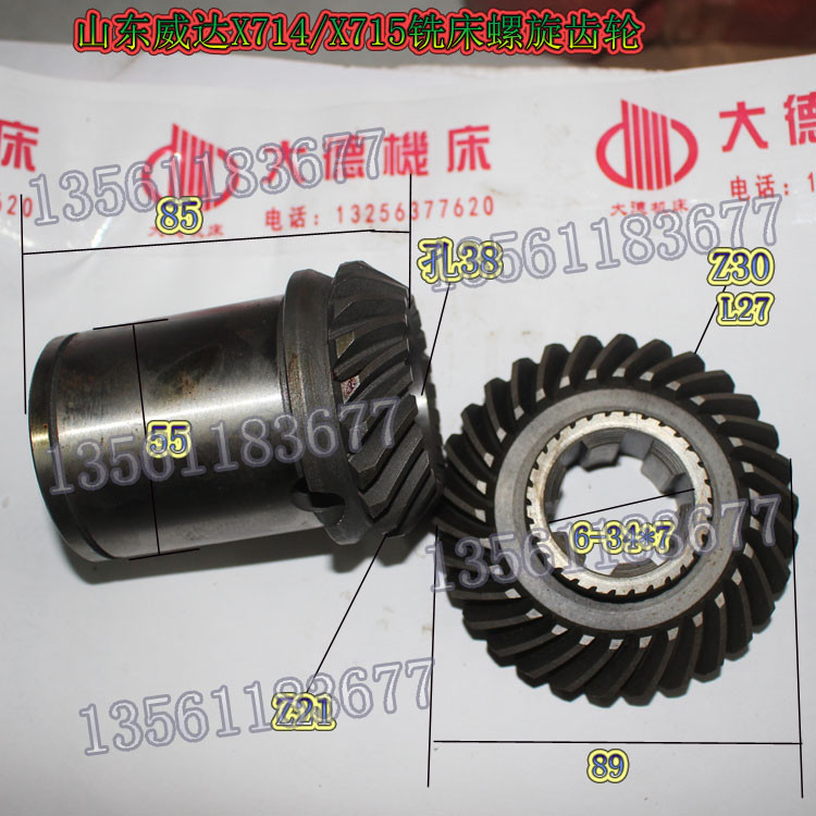 Inner hole 6 * 34 * 7 shaft Z21 high 85 body milling machine spiral bevel gear accessories Z30 weda machine tool X715X715 bed