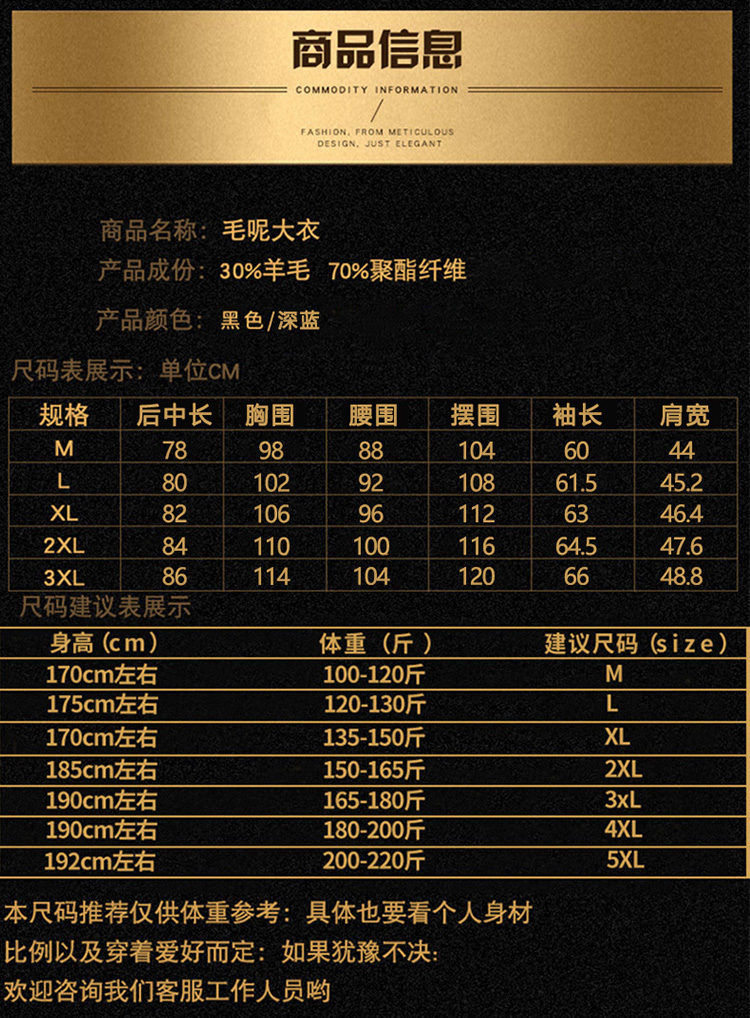 男士修身中长款 澳洲美利奴羊毛呢大衣 图7