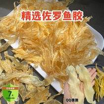 Fish Gum Zorro Gum Flower Glue Light Salted Water Yellow Flower Glue Dry Cargo Fish Swimming Bladder Maternal Cog Up Night Fresh Stew Tonic