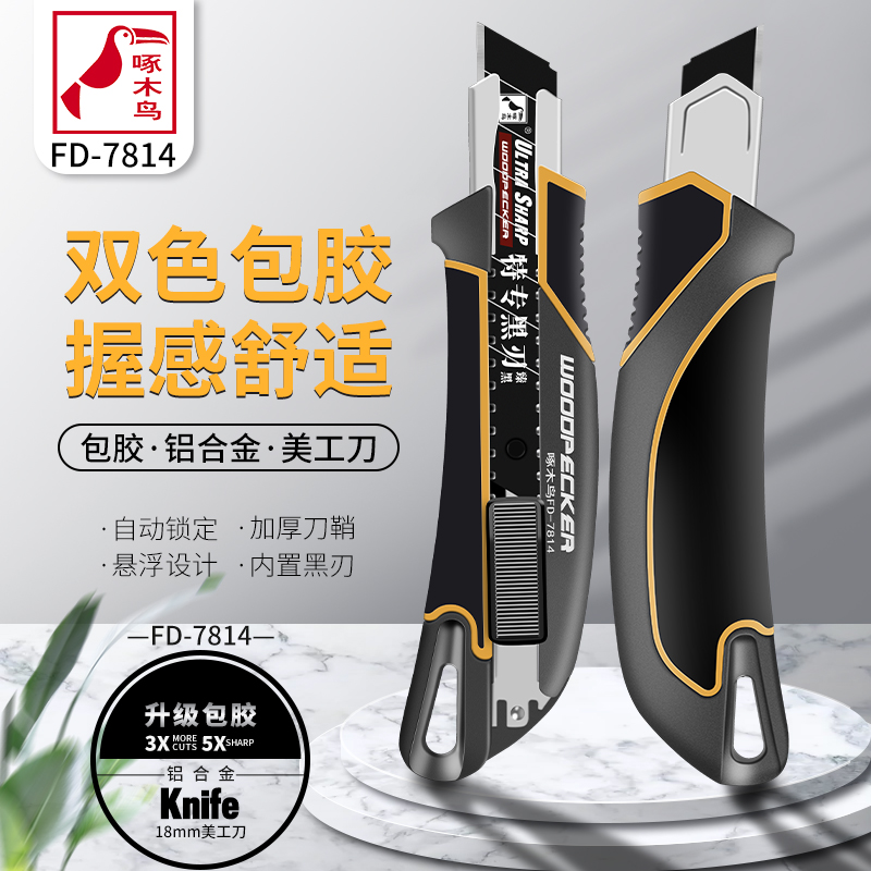 Woodpecker knife frame aluminum alloy large - scale rubber cutting wallpaper knife industrial FD-7814