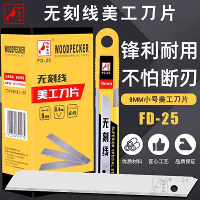 Woodpecker FD-25 Non-engraved 9mm art blade Small paper cutting clean non-marking blade Stationery plastic trimming