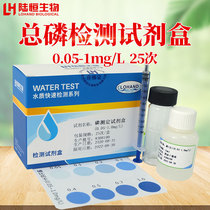 Total Phosphorus Determination Kit 0 05-1 Aquaculture Phosphate Test Kit Water Phosphorus Content Test Paper