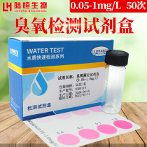 Ozone detection kit total residual chlorine concentration in water disinfection rapid determination reagent test paper colorimetric tube detector