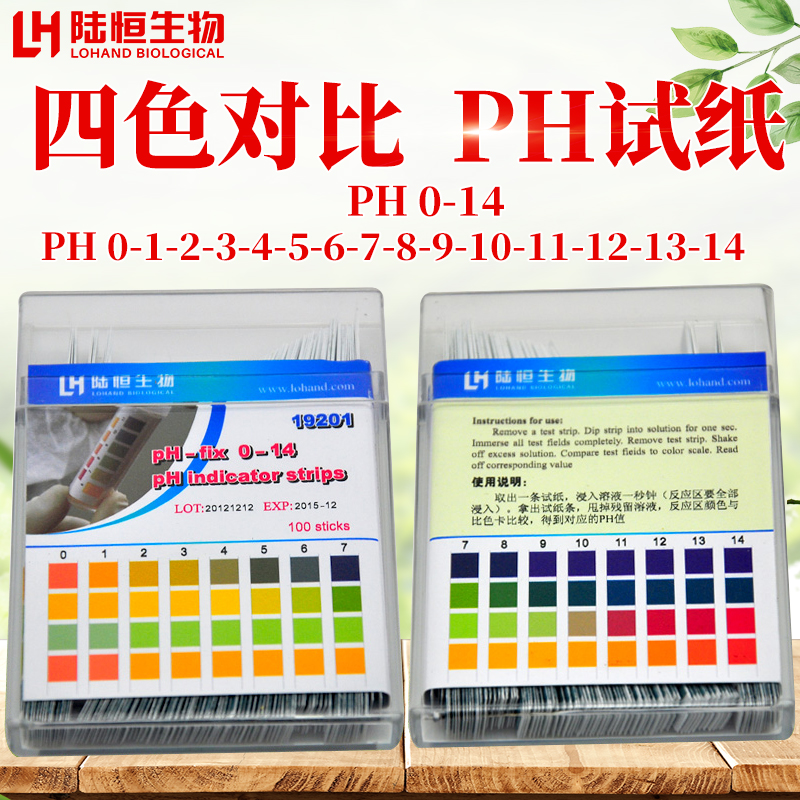 Lu Heng Bio PH Inspection Test Paper 0-7 7-140-144 5-10ph Rapid Testing of Extensive Precision Test Strips