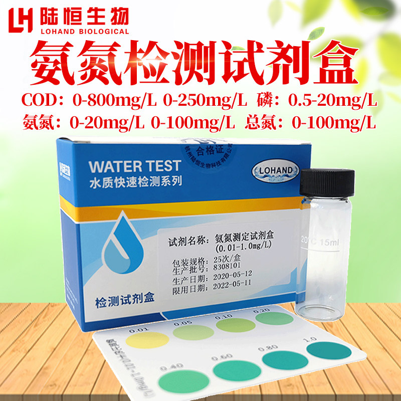 Luheng Industrial Sewage COD Ammonia Nitrogen Total Nitrogen Total Phosphorus Colorimetric Tube Test Package Phosphorus Kit Residual Chlorine Test Paper - Taobao