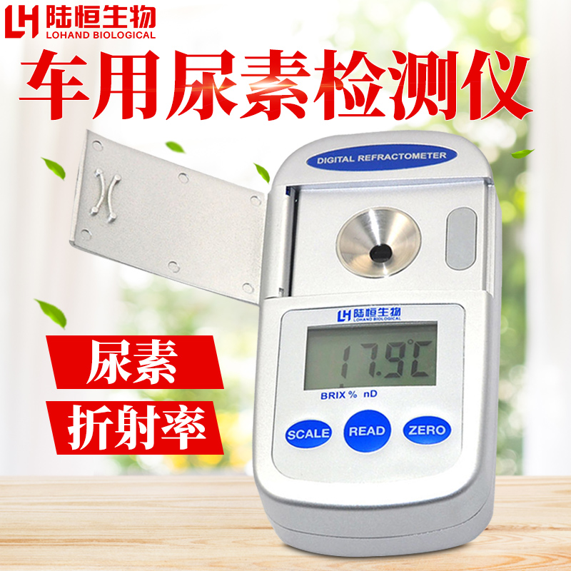 The urea number display detector solution concentration meter diesel engine exhaust treatment fluid determination instrument for land-silter bio-vehicles