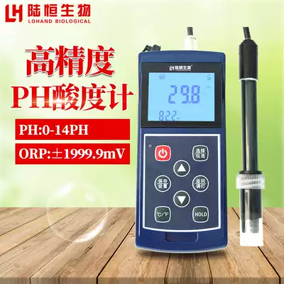 Portable ph meter PH ORP detector Dough PH tester orp redox potentiometer electrode