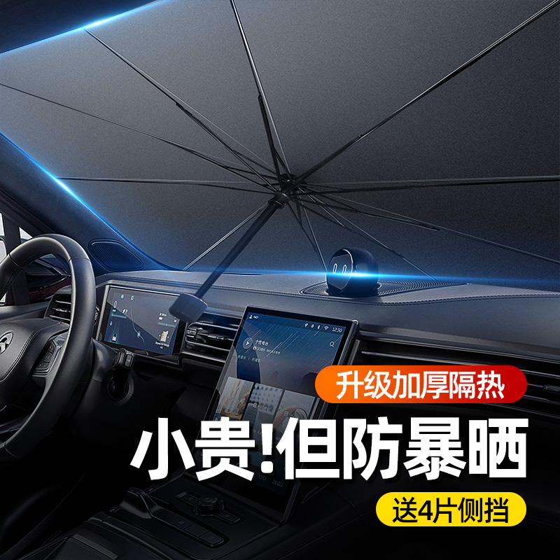 Car sunshade window sunscreen heat insulation sunshade self-priming car sunshade sunshade artifact sunshade