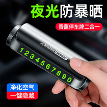Temporary parking number plate car mobile phone car aromatherapy interior decoration creative supplies can be customized logo