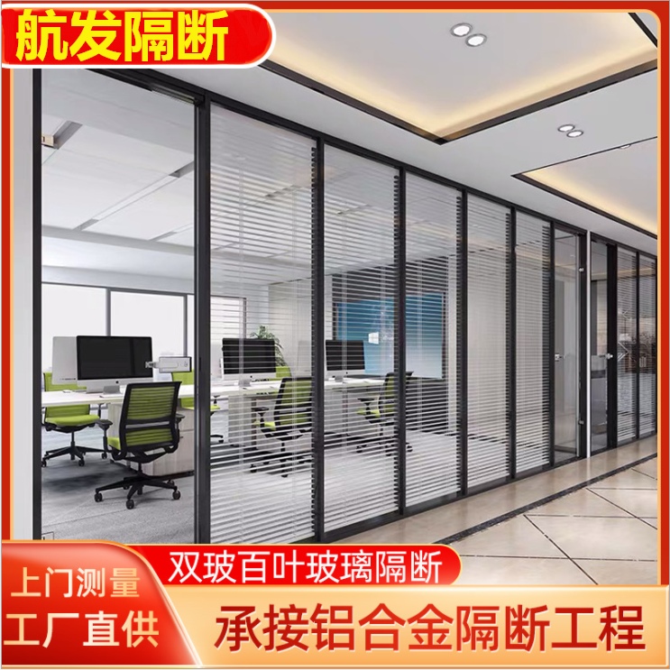 84 models widened and thickened glass partition wall double-layered with louver finished aluminum alloy high partition factory office