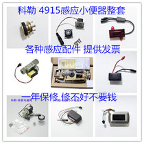  With Kohler 4915 Patio K-16320T induction urinal solenoid valve K-16321T accessories