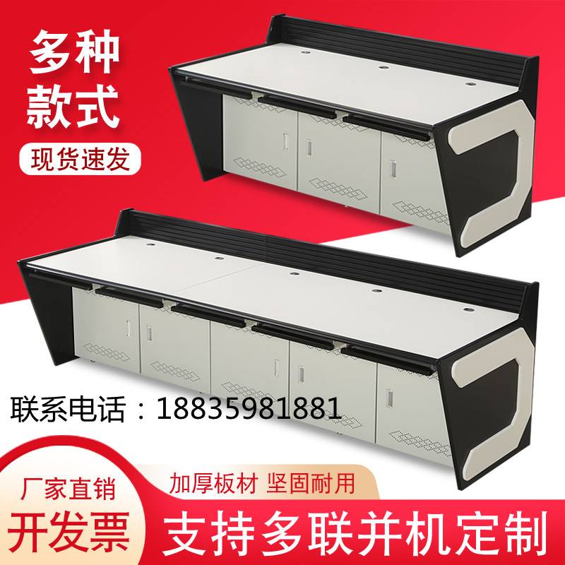 Dual-link triple four-link system of five-link set-up monitoring bench command command desk command desk-Taobao