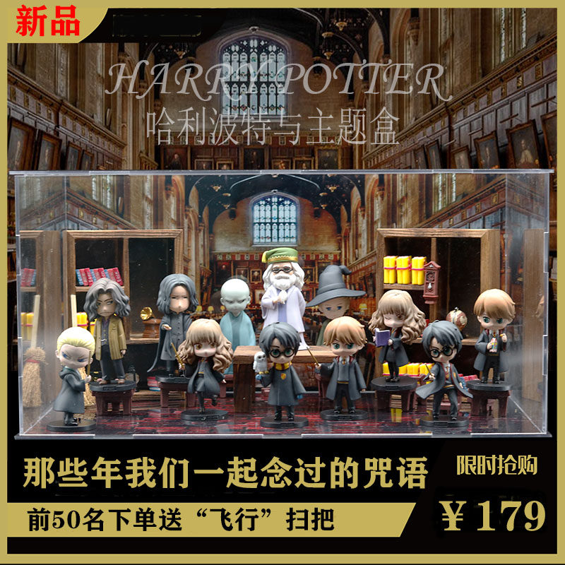 Harry Potter theme box blind box hand-held storage display box DIMOO LABUBU desktop storage Display