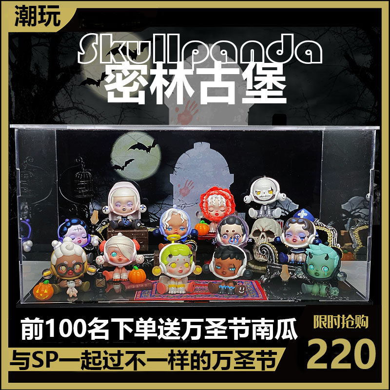(Original)Bubble Matt theme box Skullpanda Jungle Castle blind box Scene display box storage