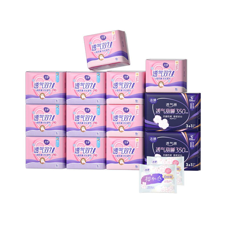 【关晓彤同款】洁婷卫