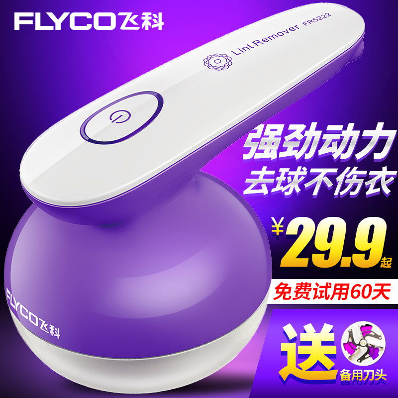Flying Cohair Clothes Cocking Cropper Rechargeable Laundry Machine Shave Machine Shave Suction Removal Hair Bulb God home