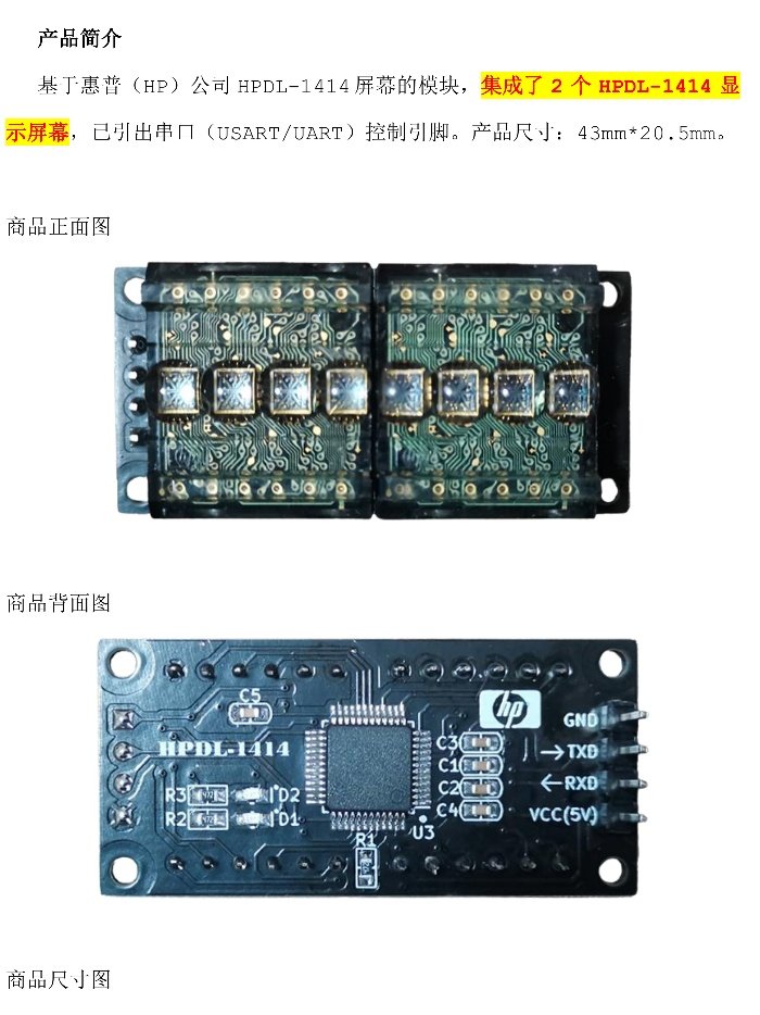 イオタHWDL HPDL-1414 Four 4-character VFD Display LED Digital Tube HPDL1414