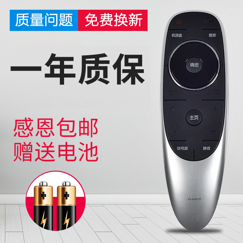 OMT Applicable Genesis Liquid Crystal Internet Smart TV Remote YK-6600J YK-6600J HYK-8402H 55E710s