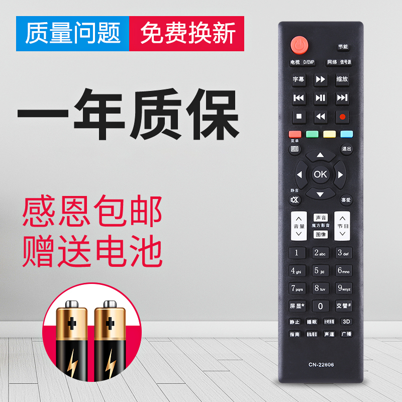 OMT suitable for Hisense TV remote control CN-22606 LED32 39 42 46 50 55K310X3D