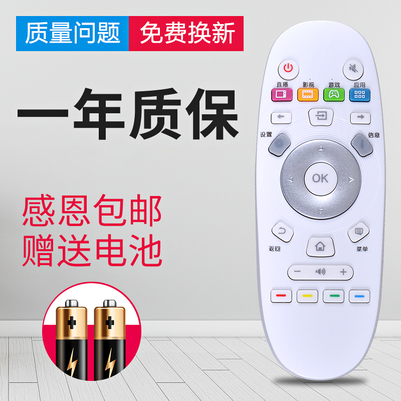 OMT applies intelligent sea-letter TV remote control universal CN3A57 LED49K300U55EC620UA