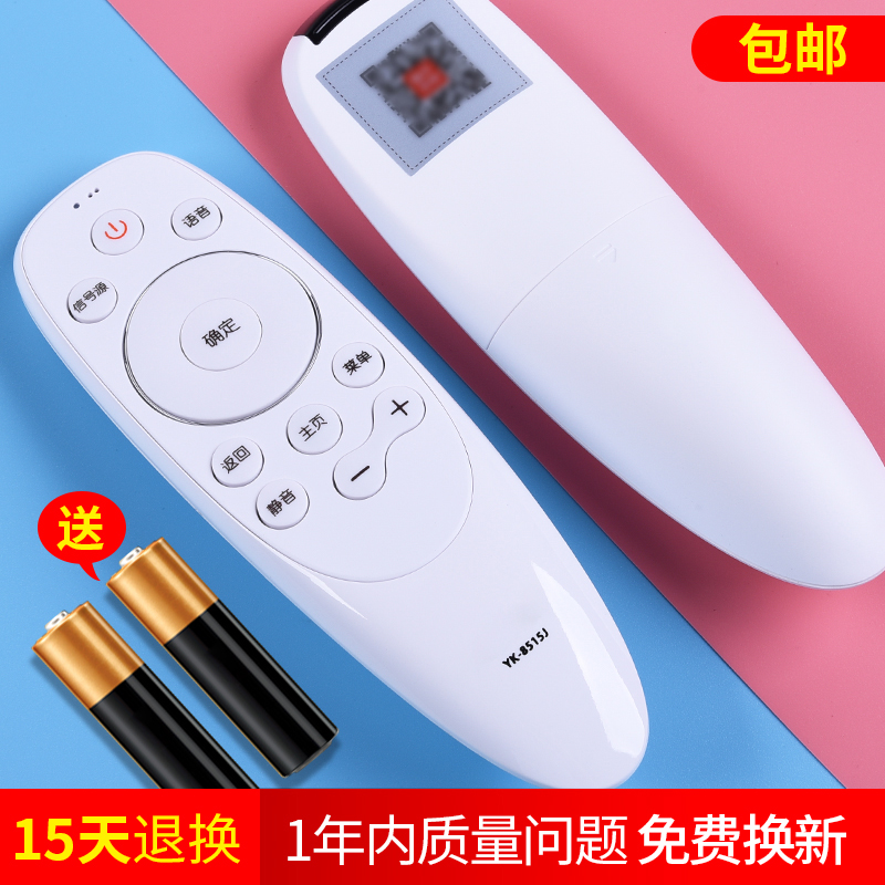 OMT applicable Genesis ultra-clear intelligent Internet TV remote control YK-8515J 43H5 43H5 49H5 55H5