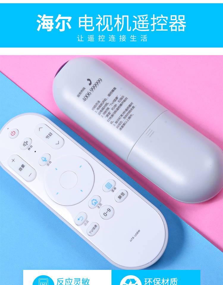 Điều khiển từ xa thông minh Haier Haier điều khiển từ xa HTR-U15 HTR-U08W HTR-U08 - TV tivi samsung 50 inch