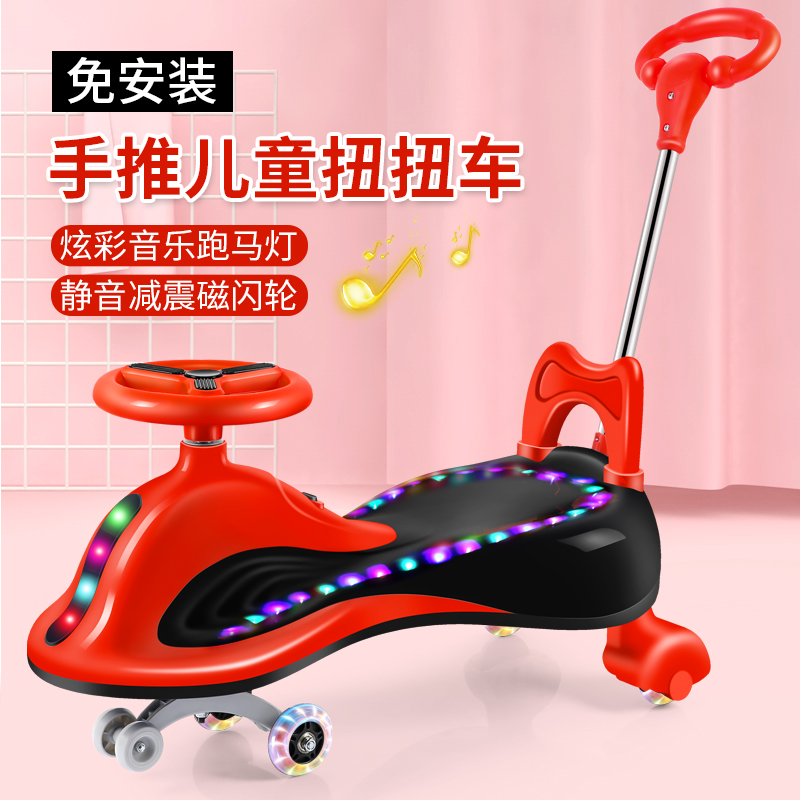 Child kinder car universal wheel anti-side turning baby 1 year 2 adults can take a twist and twist the car taxiing with the trolley swing car-Taobao