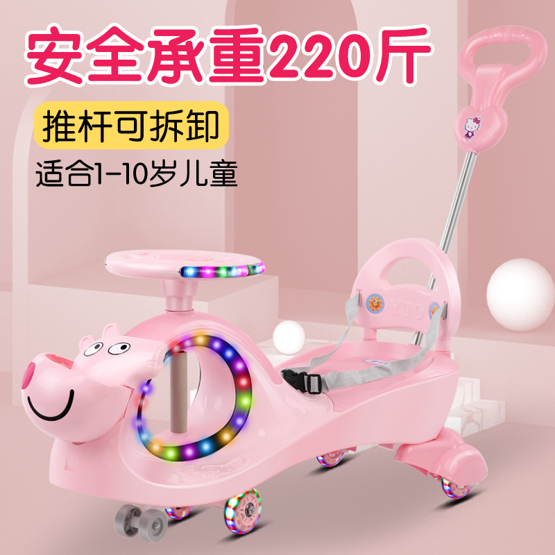 Children's twist car 1-3-6 years old universal wheel men and women swing baby Niuniu toy multi-function stew cart