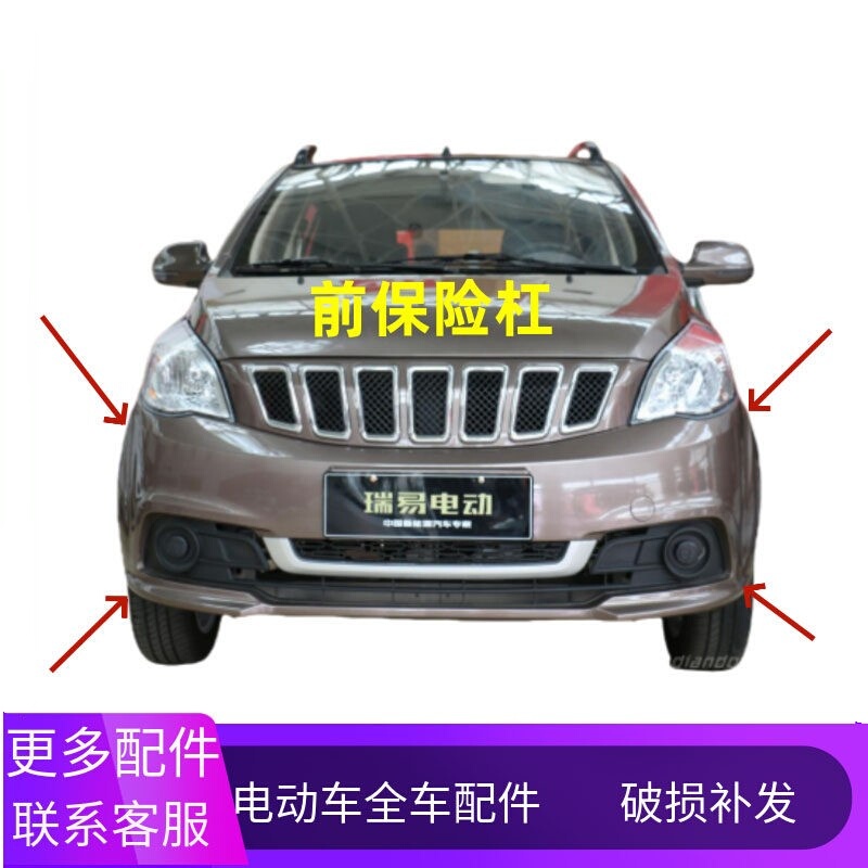 Suitable for Ruiyi Lei Jun L3V8 Jiangling E100 Huitai 160 Oriental Ruida Electric Vehicle Front and Rear Bumper Guard Suitable for Ruiyi Lei Jun L3V8 Jiangling E100 Huitai 160 Oriental Ruida Electric Vehicle Front and Rear Bumper Guard