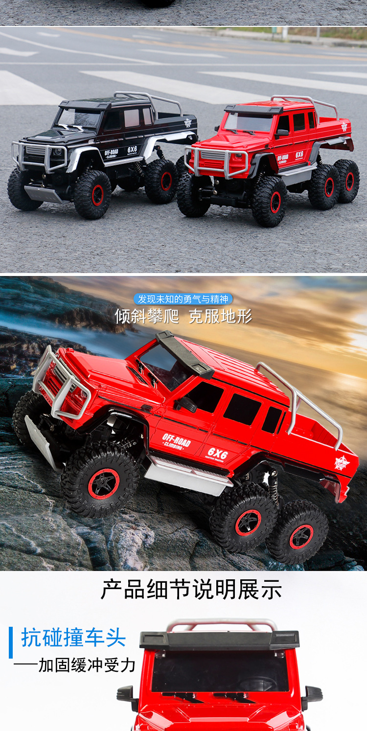 Điều khiển từ xa off-road xe hợp kim sáu bánh lái xe tốc độ cao pickup truck leo xe không dây điều khiển từ xa xe tải điều khiển từ xa xe đồ chơi