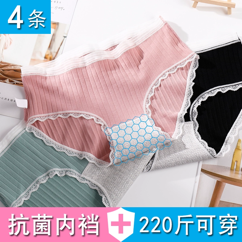 Đồ lót của phụ nữ kích thước lớn chất béo tăng mm cộng với phân bón kháng khuẩn cotton tinh khiết đáy quần giữa eo 200 kg cô gái ren liền mạch cô gái nhỏ - Eo cao