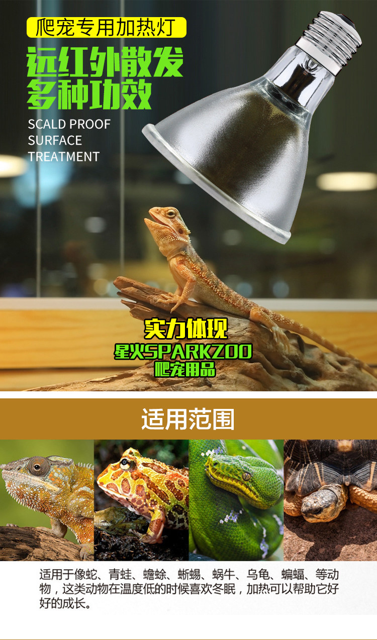 Аксессуары для рептилии 爬虫加热灯节能碳纤维夜灯陆龟蜥蜴变色龙饲养箱红外加热器防烫 H/STUDIO