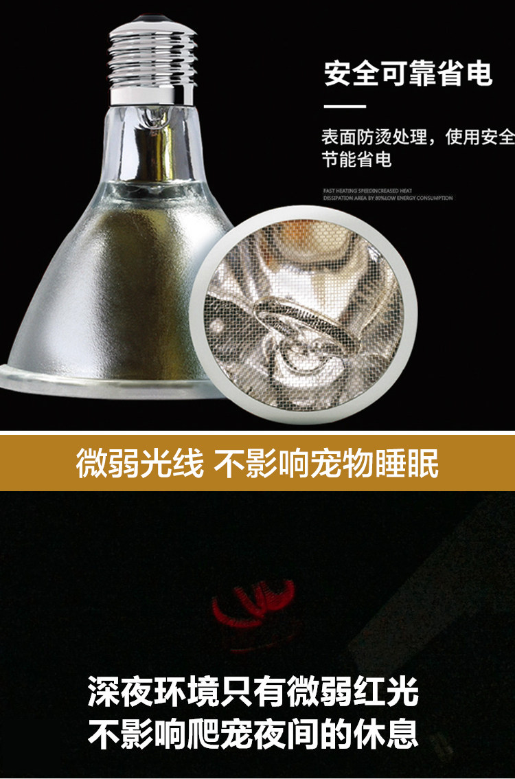 Аксессуары для рептилии 爬虫加热灯节能碳纤维夜灯陆龟蜥蜴变色龙饲养箱红外加热器防烫 H/STUDIO