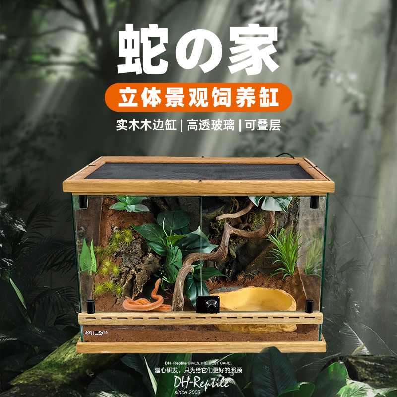 Pet Snake Terrarium Glass Breeding Tank Ecological Environment Reptile Tank Rainforest Tank Amphibious Tank Landscape Snake Habitat Wooden Edge Pet Snake Terrarium Glass Breeding Tank Ecological Environment Reptile Tank Rainforest Tank Amphibious Tank Landscape Snake Habitat Wooden Edge