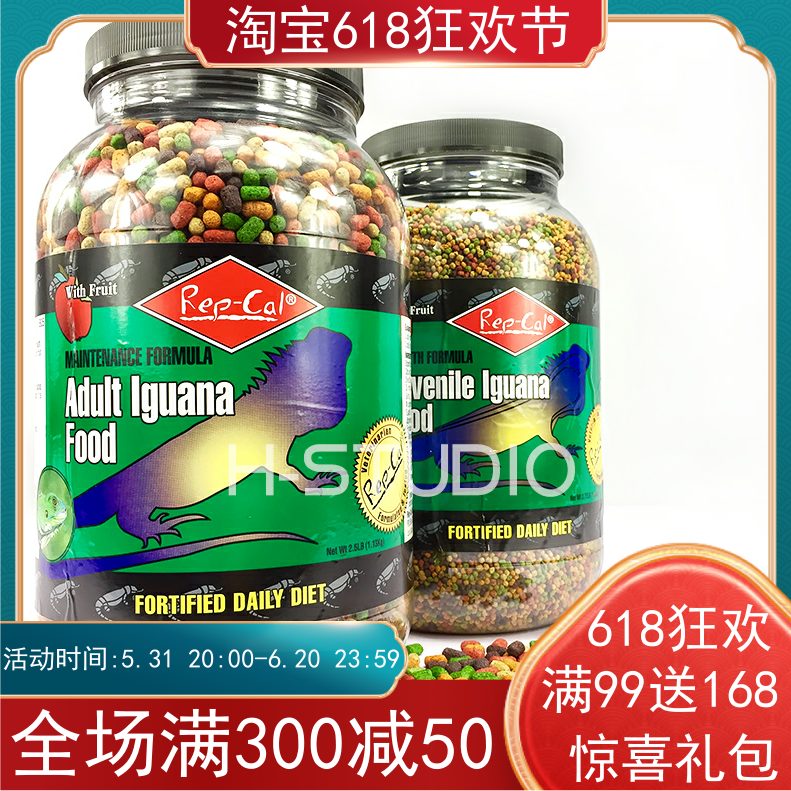 REP-CAL imported from the United States fruity green lizard food blue rock rhino larvae adult food