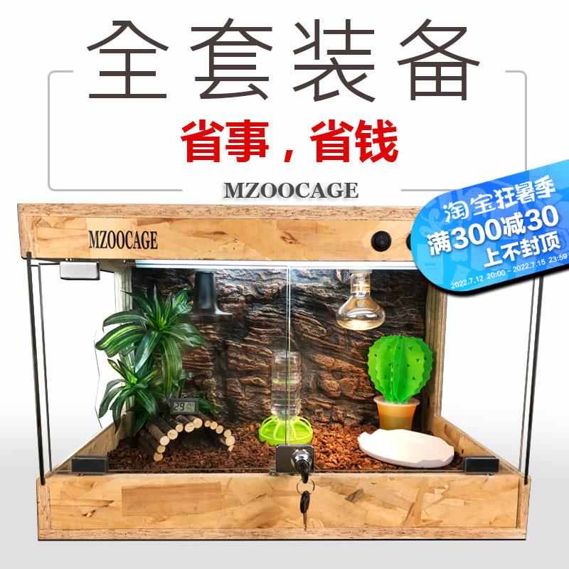 Reptile OSB rearing box Lu tortoise box equipment suit lizard Hedgehog Incubator Pet Box Solid Wood Glass Door Case