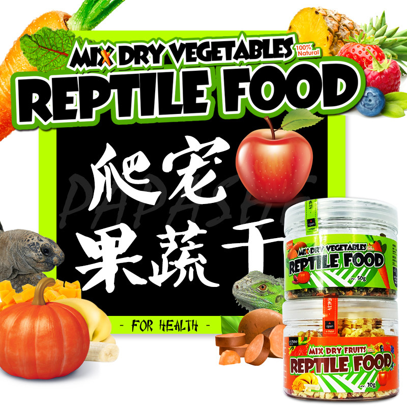H-STUDIO Crawler Tortoise Vegetables and Fruits Dried Climbing Pet Lizard Mix vegetables and fruits dried freeze-dried 