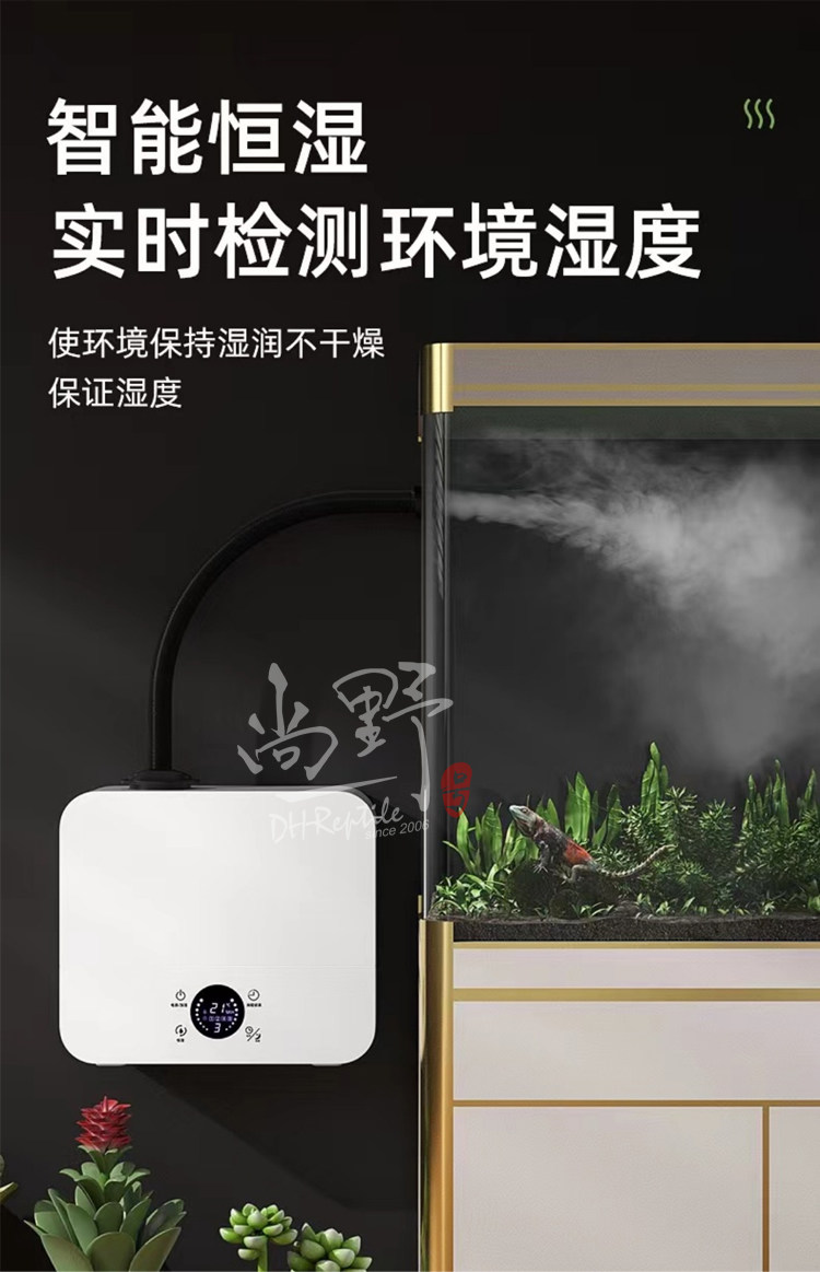 Аксессуары для рептилии dh爬宠加湿器宠物雨林自动喷淋雾化树蛙变色龙蜥蜴爬虫静音