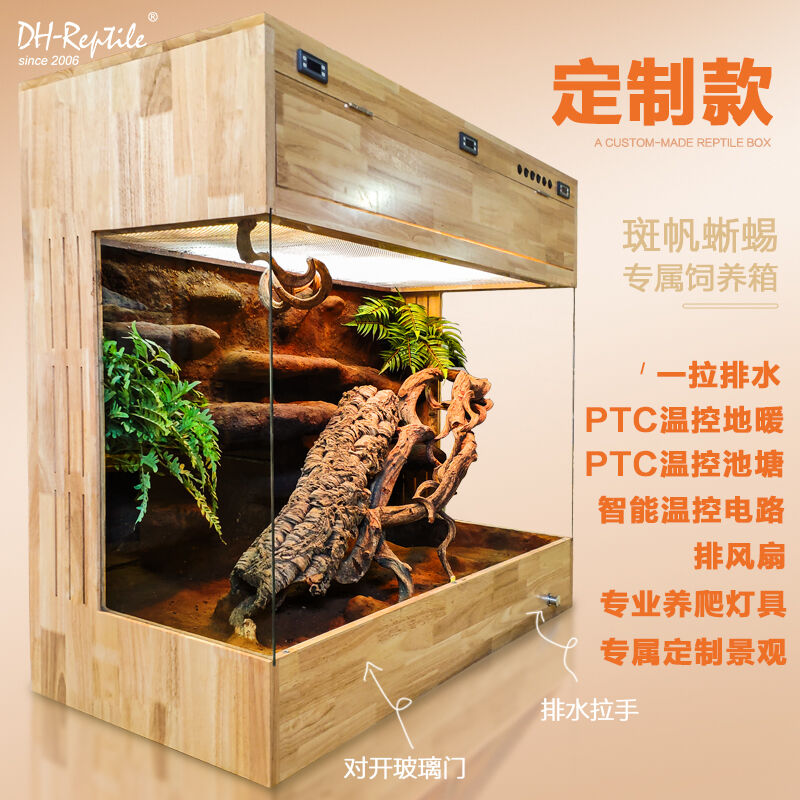 (custom 6) Ambon Spotted Sail Lizard Oak View Oak Smart One Pull Drain Rainforest Landscape Climbing rearing box