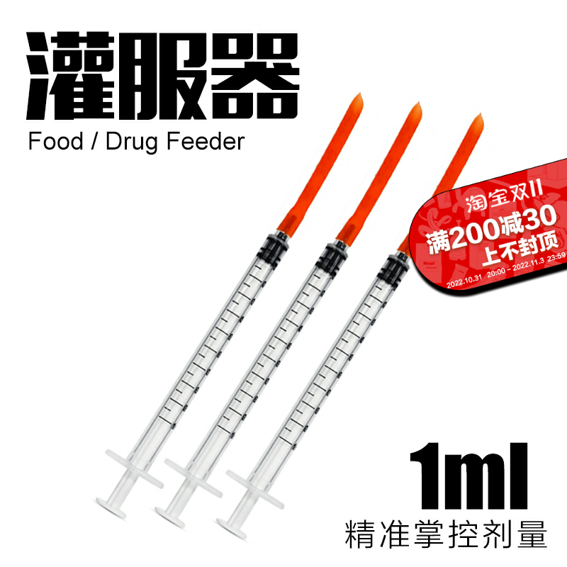 Feeder tortoises, lizards and reptiles refuse to eat food filling 1ml 5ml