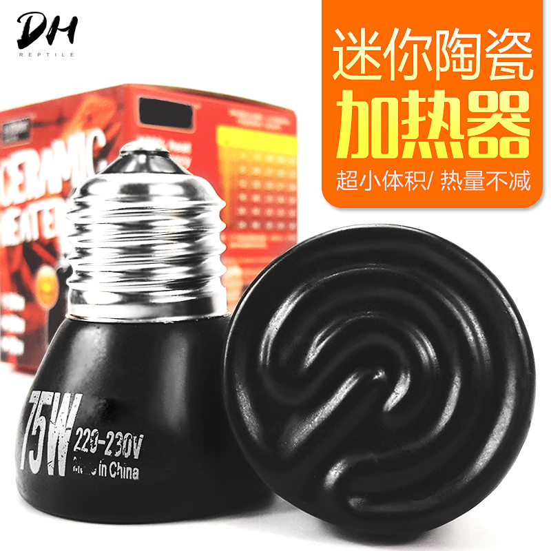 Quality Warranty Premium Mini Ceramic Heater Land Tortoise Chameleon Lizard 25 25 50 75W C