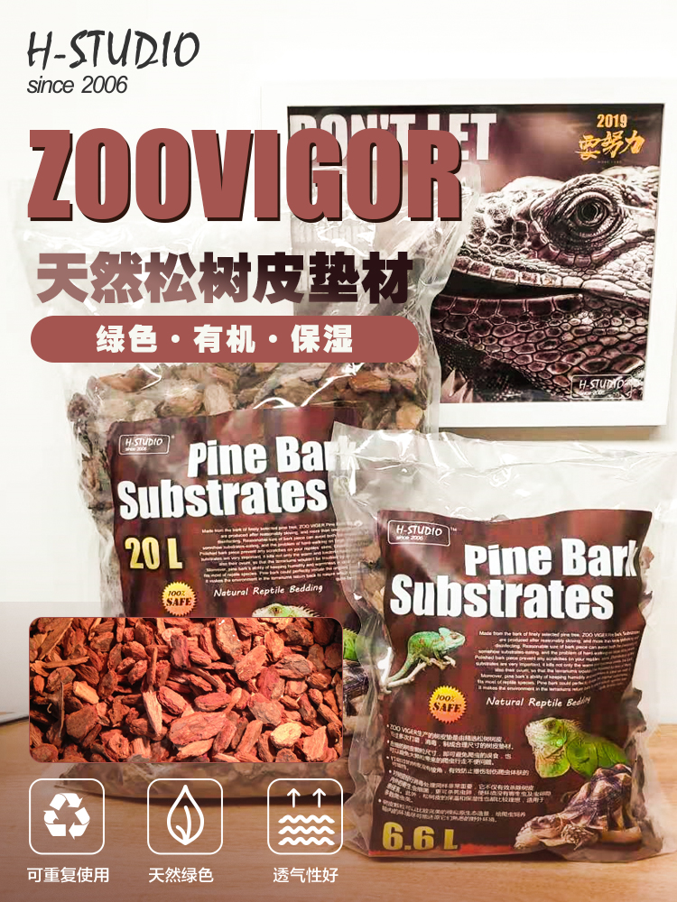ZOOVIGOR bark particles Reptile mats Original ecological landscaping Tortoise lizard box mats