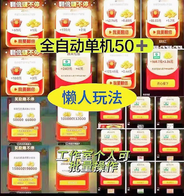 Mini-Games, Pocket Money, Automatic Ad Viewing, Automatic Device Farming, Chicken Farming, Tutorial on Making Money, Standalone 40+ Stable Projects