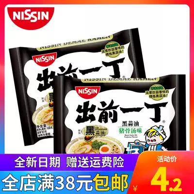 Hong Kong made in the first day of the Qing instant noodles imported instant noodles black garlic oil lard bone soup instant noodles Hong Kong version
