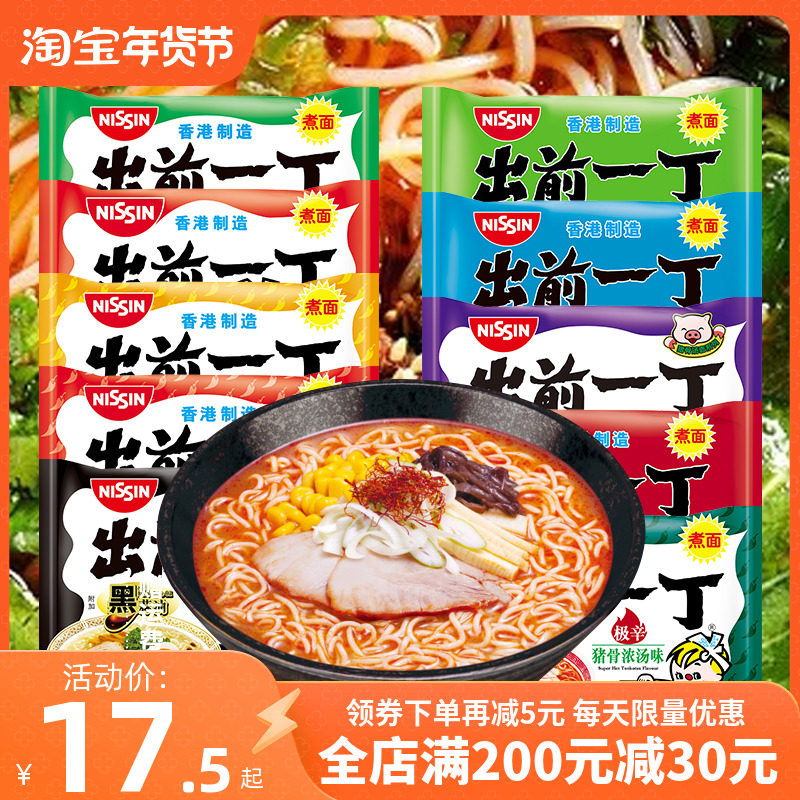 Out of the front one side Poo Noodles Whole Box Black Garlic Oil Pig Bone Bubble Bread Hong Kong Printed Sesame Oil Import Paparazzi Noodles-Taobao