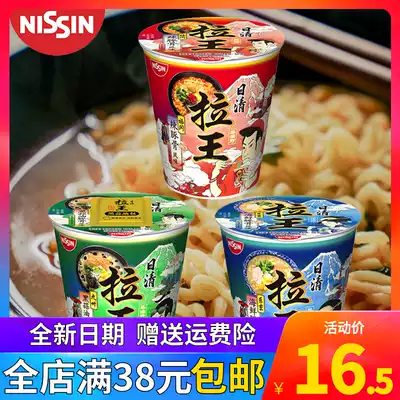 NISSIN Nissin La King Tokyo Seafood Tonkotsu flavor non-fried Japanese instant noodles 80g*3 cup noodles set