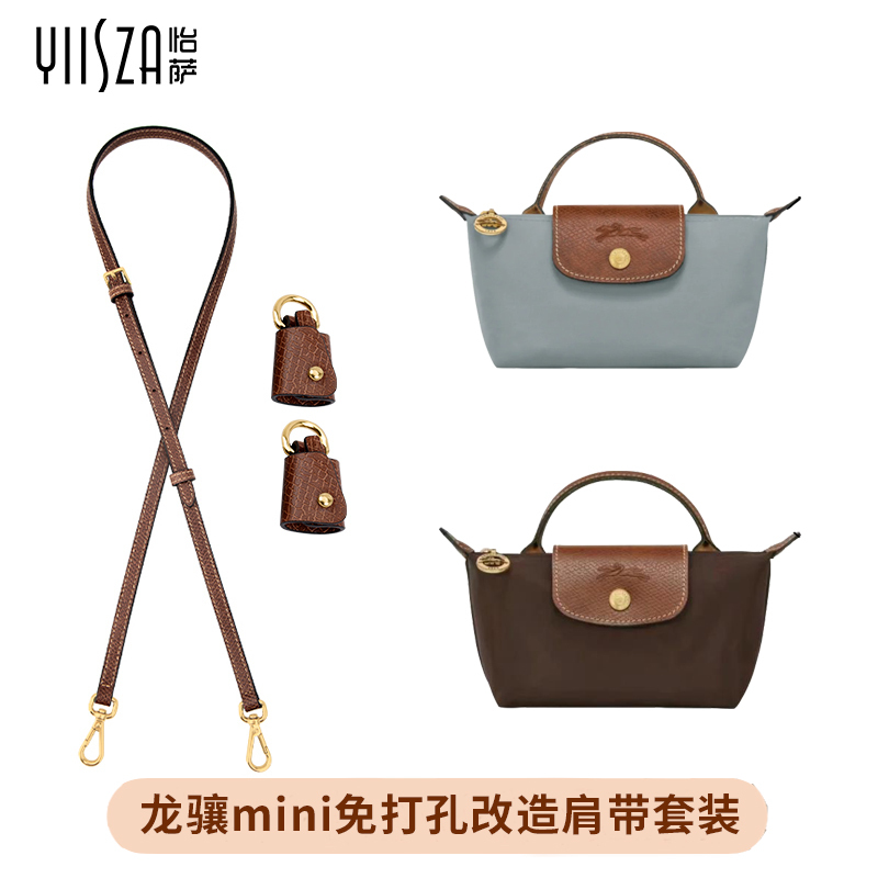 Yisa Is Suitable for Longchamp Mini No-Drill Shoulder Strap, Longchamp Mini Dumpling Bag Crossbody Strap Yisa Is Suitable for Longchamp Mini No-Drill Shoulder Strap, Longchamp Mini Dumpling Bag Crossbody Strap