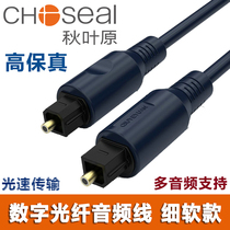 Akihabara digital optical fiber audio cable Xiaomi TV SPDIF output line 5 1 channel power amplifier PS4 Blu-ray machine speaker square head opponent sound optical brazing cable Universal 1 2 3m5 meters